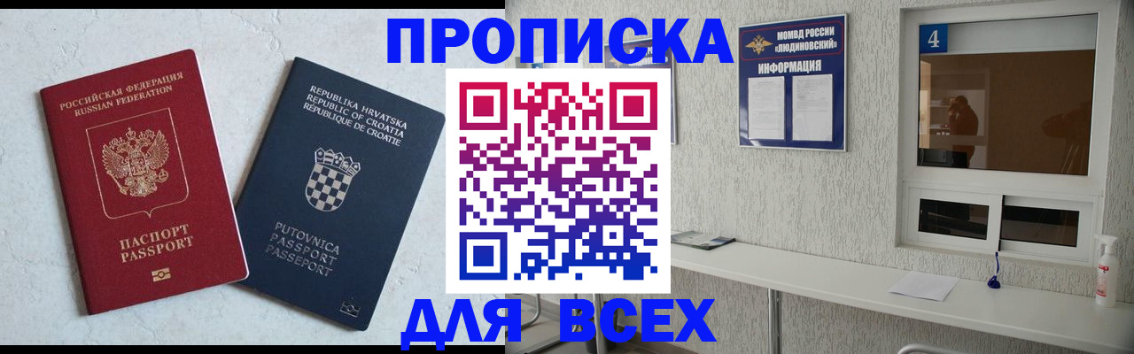 временная регистрация госуслуги в Белово