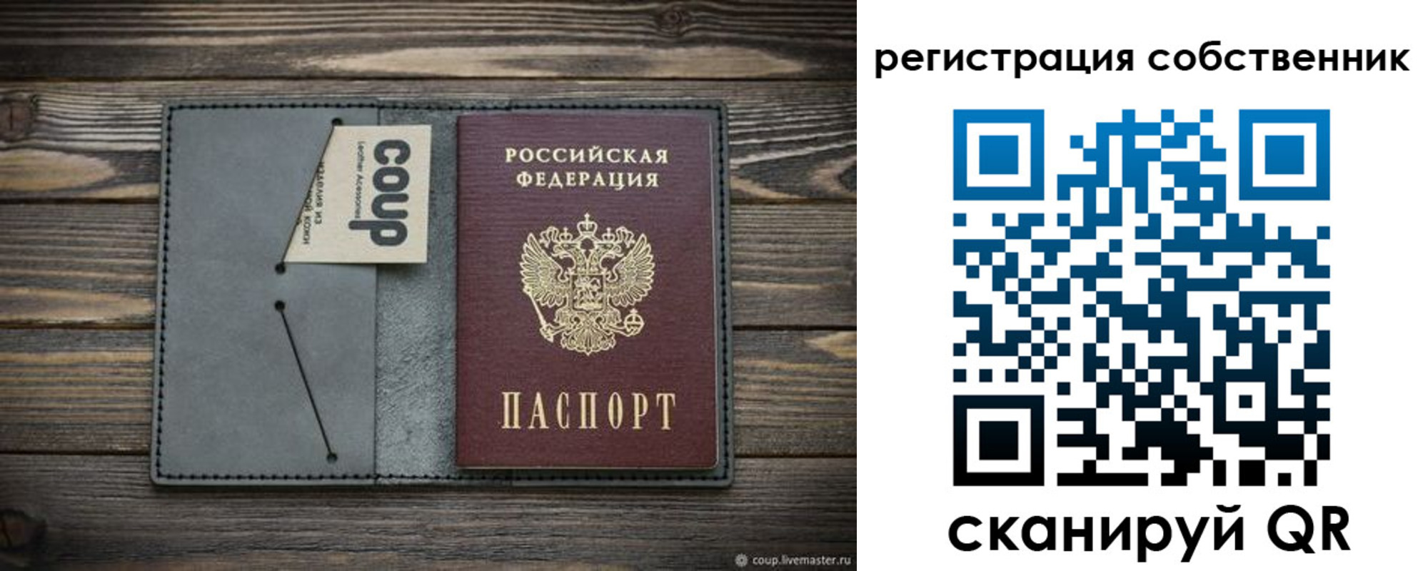 временная регистрация недорого в Белово