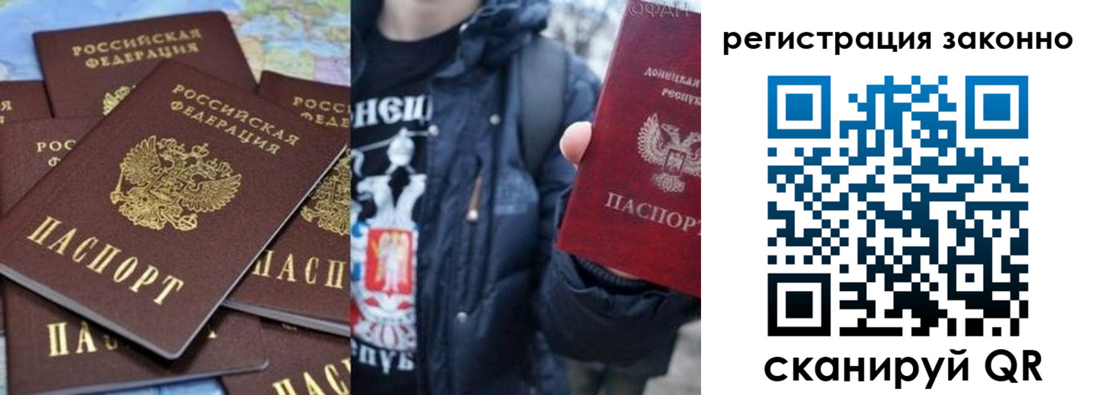 прописка штамп в Белово