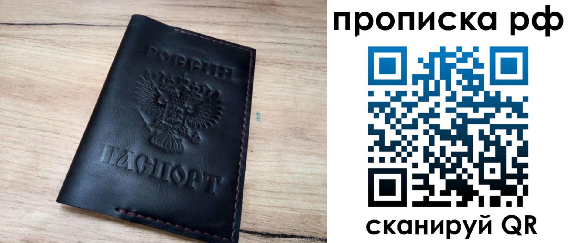 прописка поиск в Белово