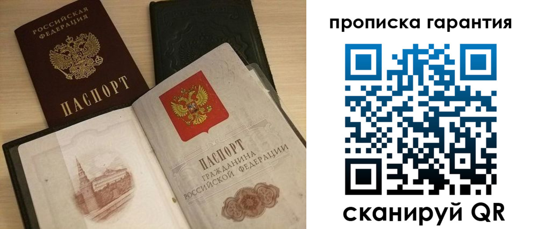 временная регистрация госуслуги в Белово