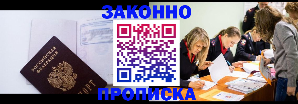 регистрация для школы в Белово