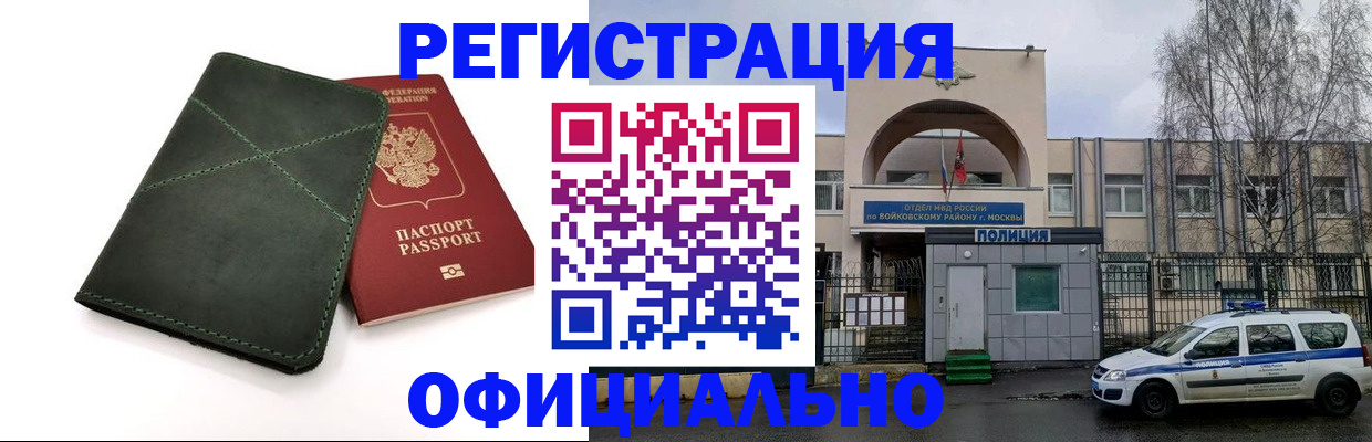 пропишу в квартире в Белово